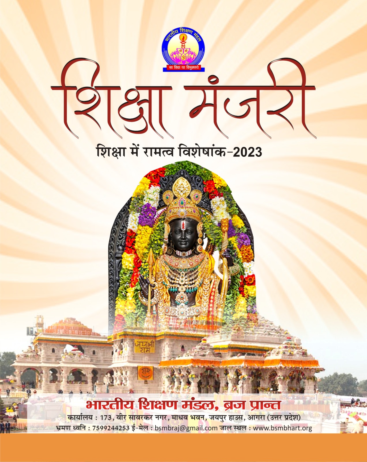 Shiksha Majri Cover